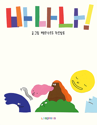 바나나